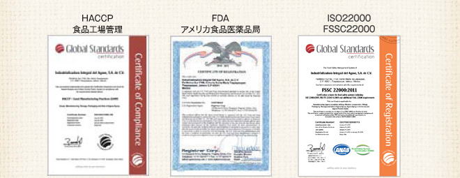 HACCP 食品工場管理 | FDA アメリカ食品医薬品局 | ISO22000 FSSC22000